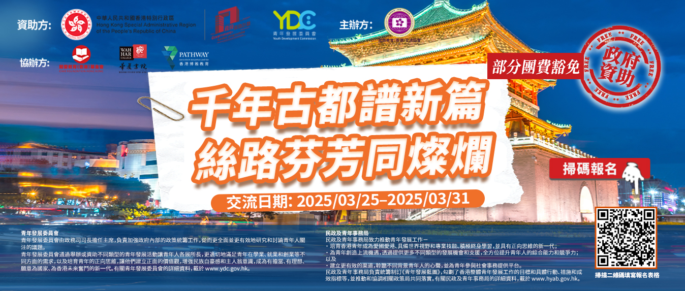 華夏書院中醫課程